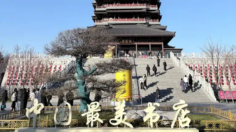 Cable ties in public crowd control: the entrance area of China’s “Most Beautiful Bookstore” (Zhongshuge, Zibo) with visitors and signage