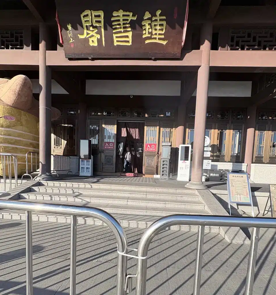 Cable ties linking stainless-steel crowd-control barriers at the entrance of Zhongshuge (China’s “Most Beautiful Bookstore”)